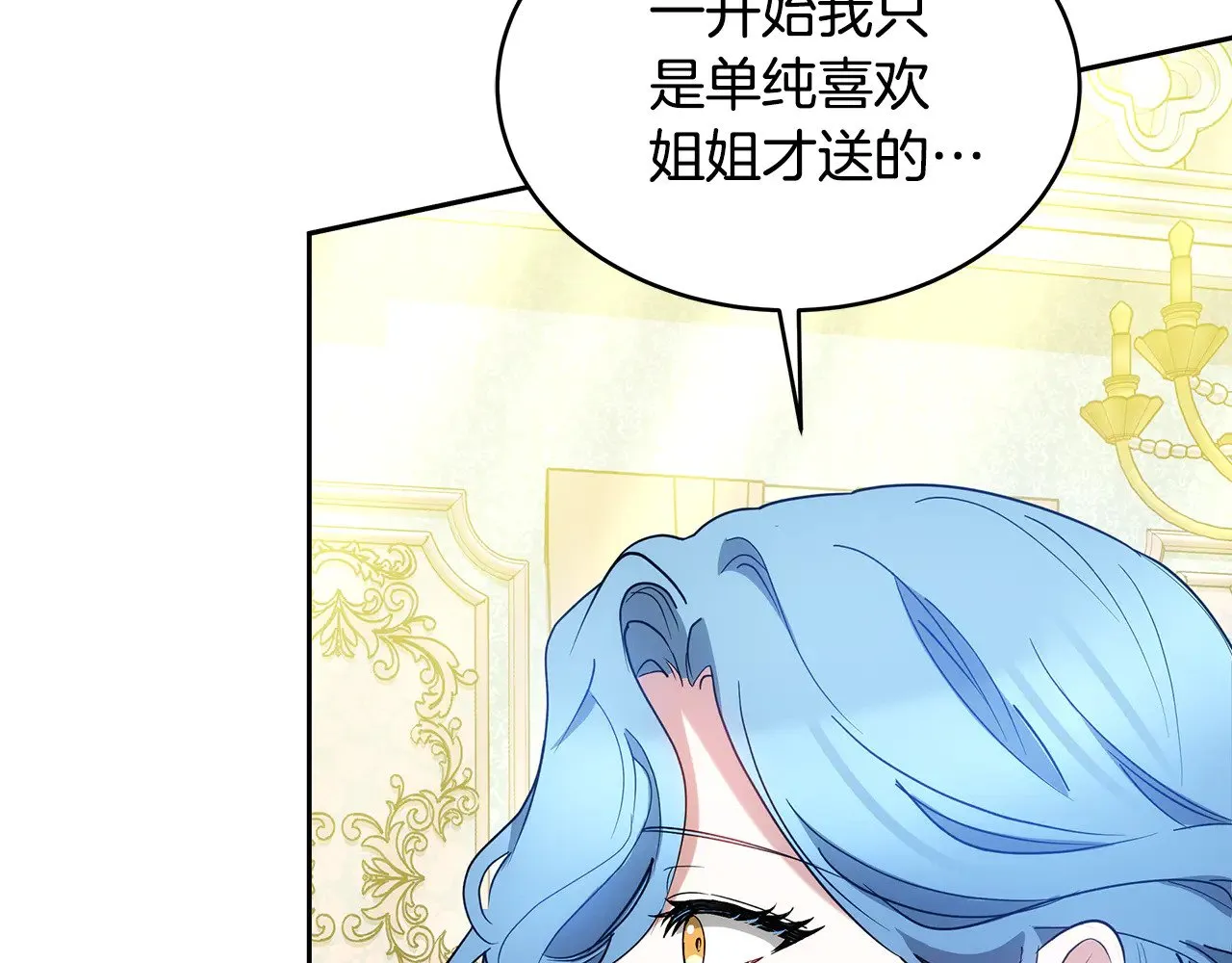 第33话 拐跑公妃97