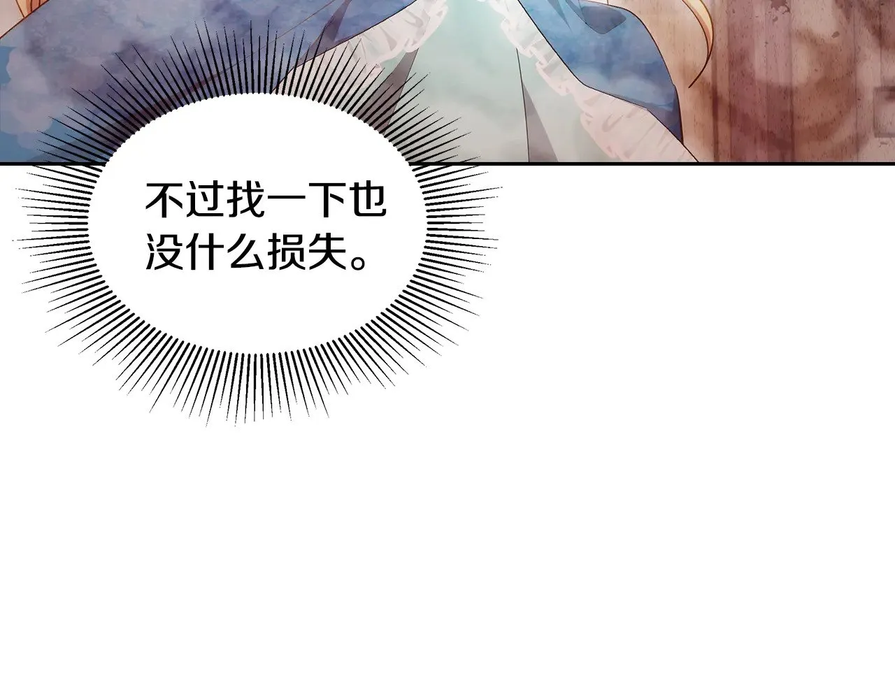 第24话 打赌36