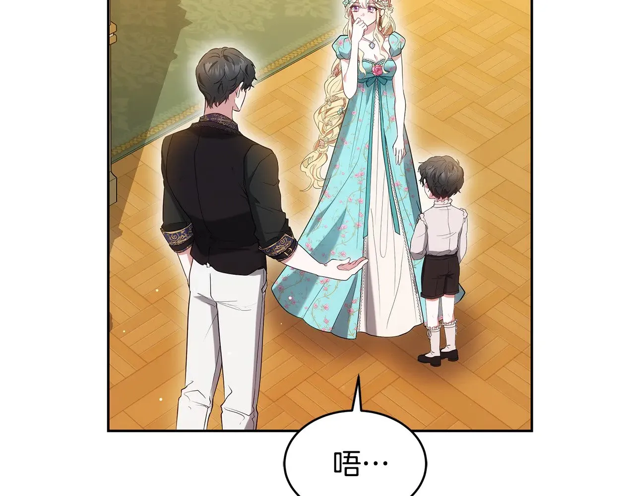 第38话 盛装出席宴会82
