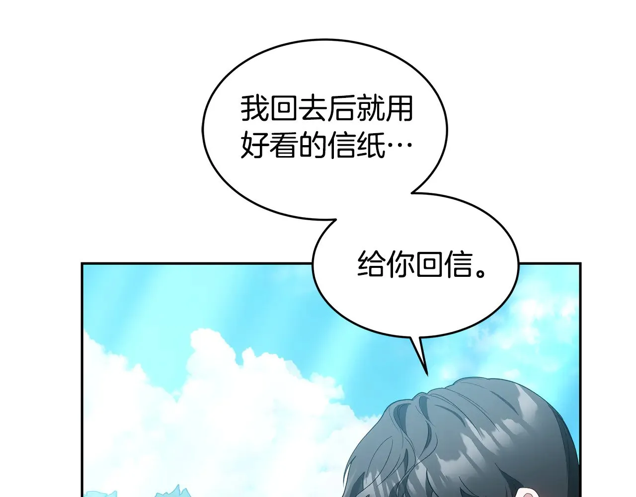 第32话 你身边的人是我122