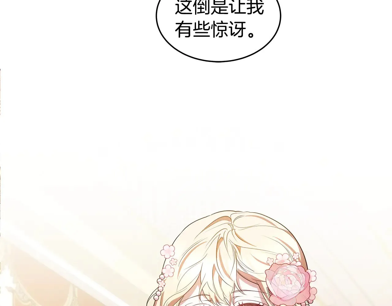第39话 真正的你203