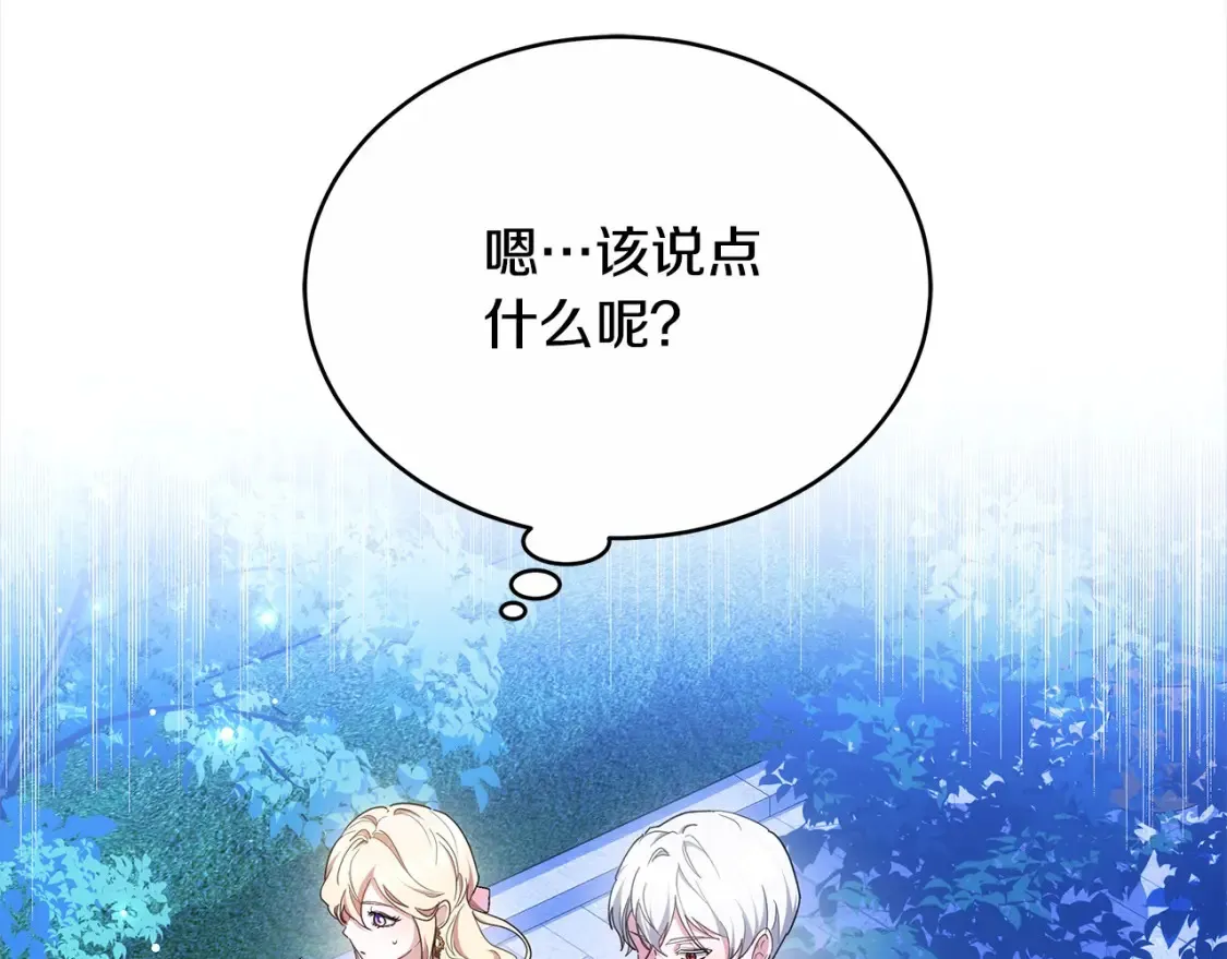 第16话 和心动骑士散步92