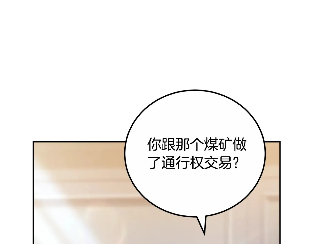 第23话 莫名的情愫76