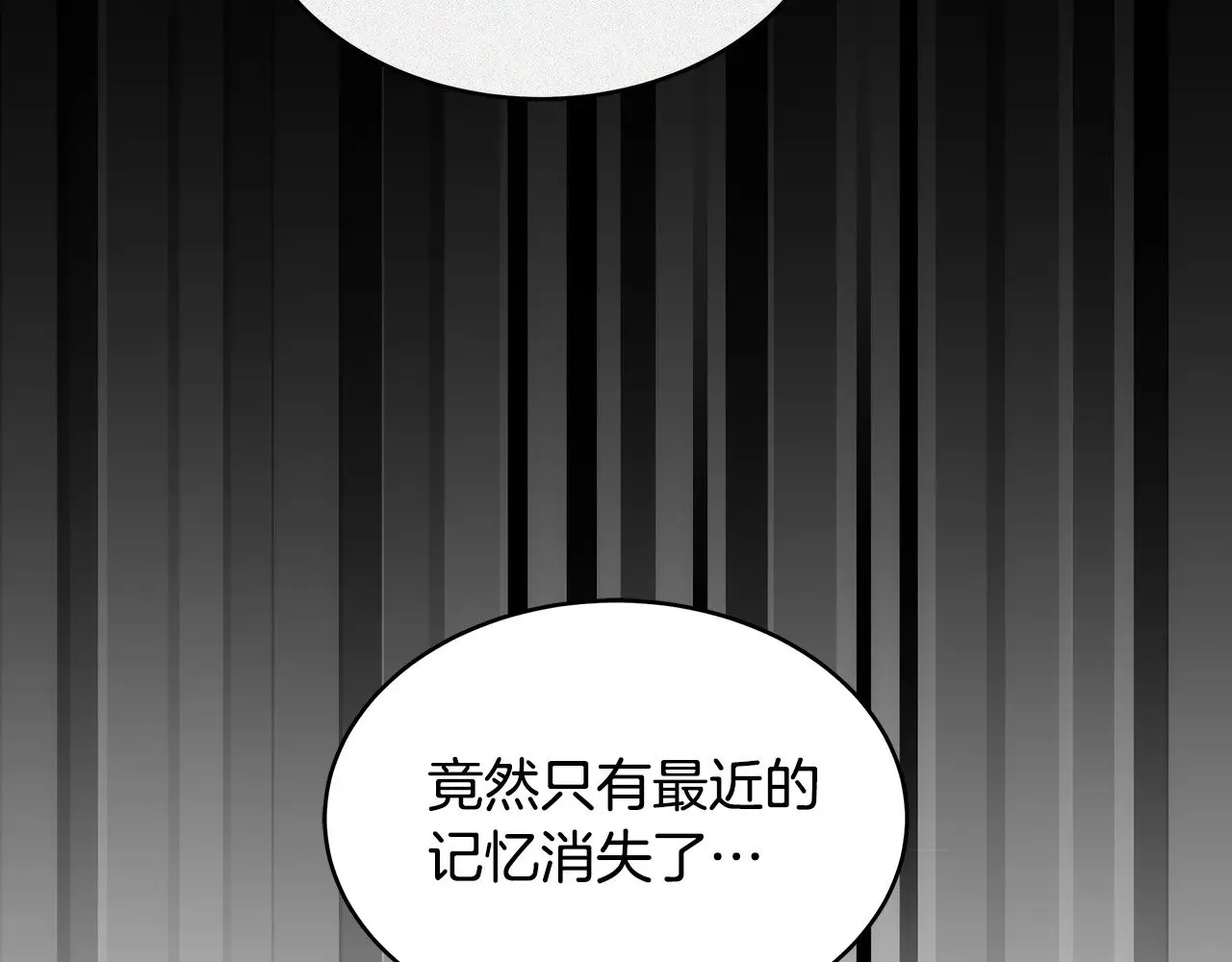 第26话 崽崽失忆了？30