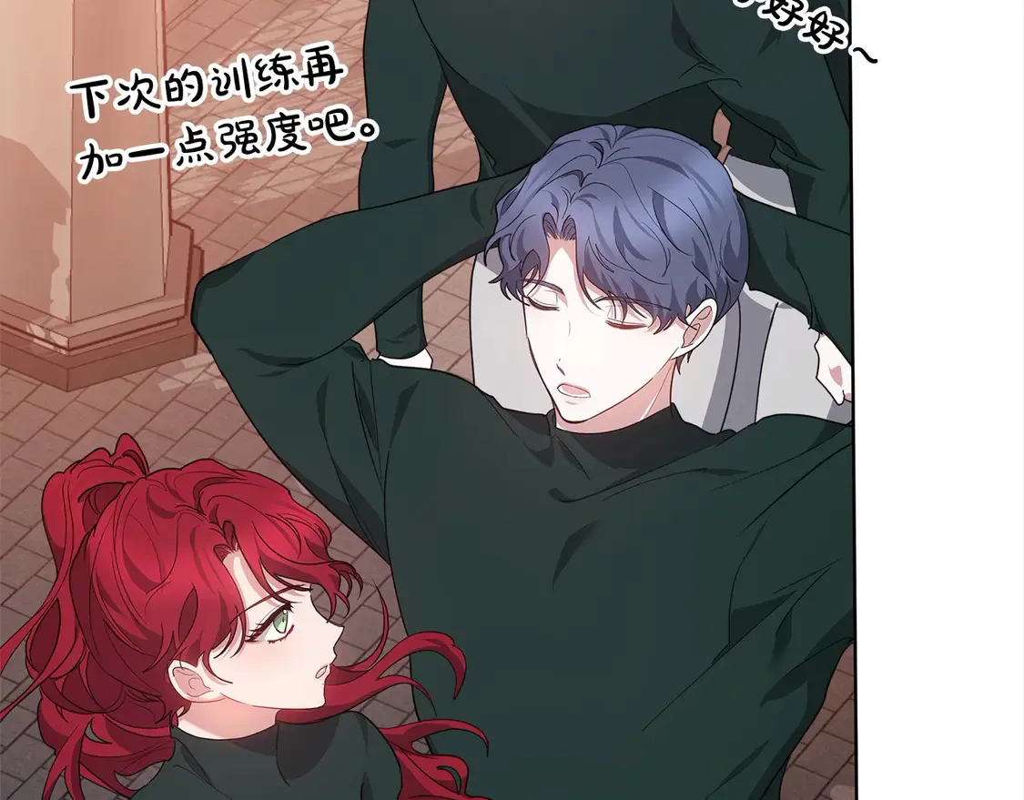 第7话 不想让你受伤204