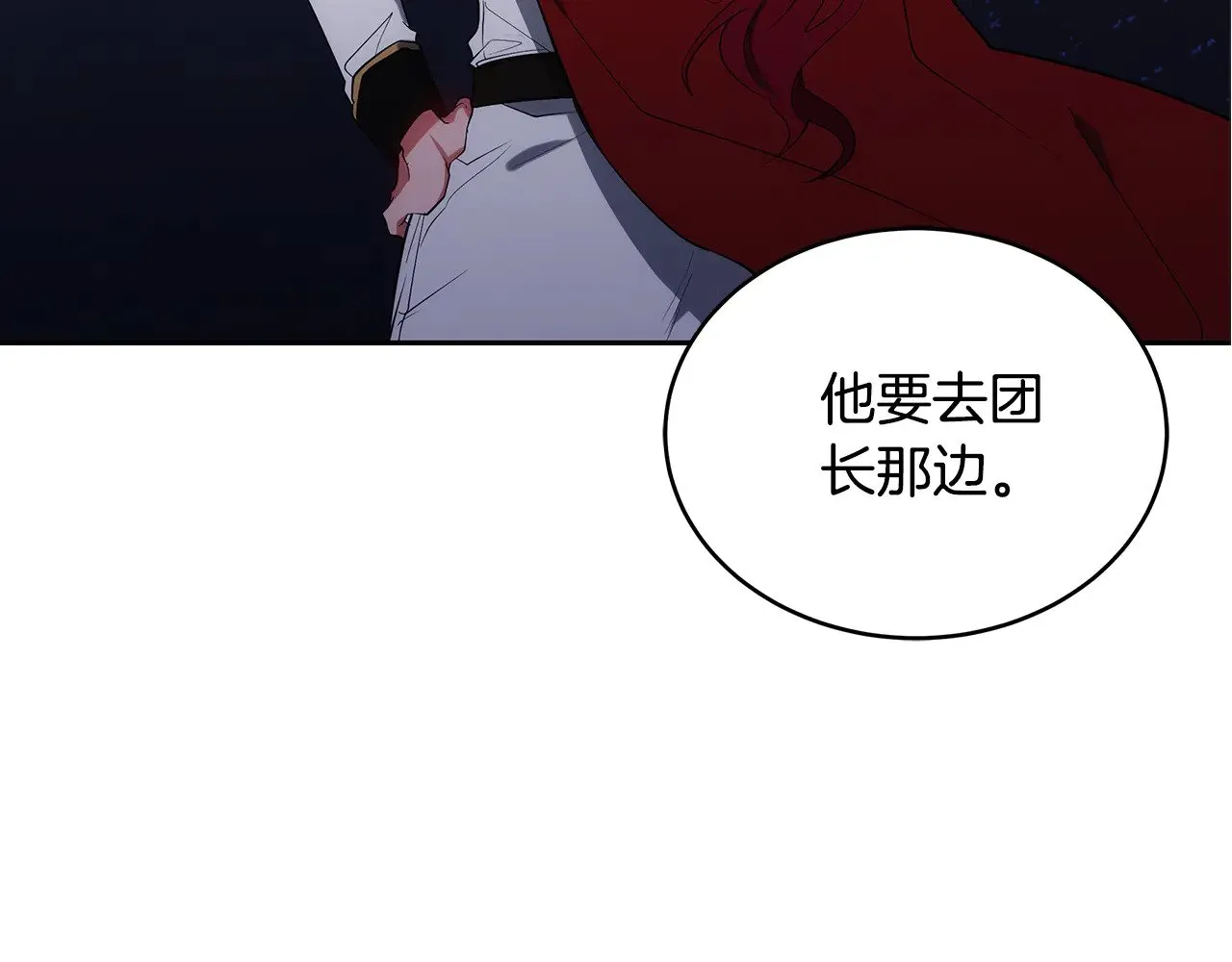 第33话 拐跑公妃206