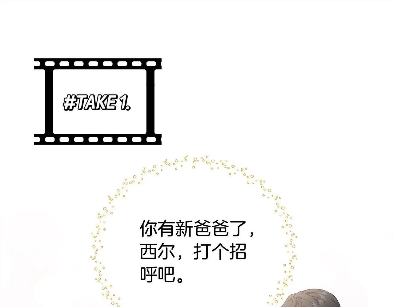 第17话 介绍新爸爸64