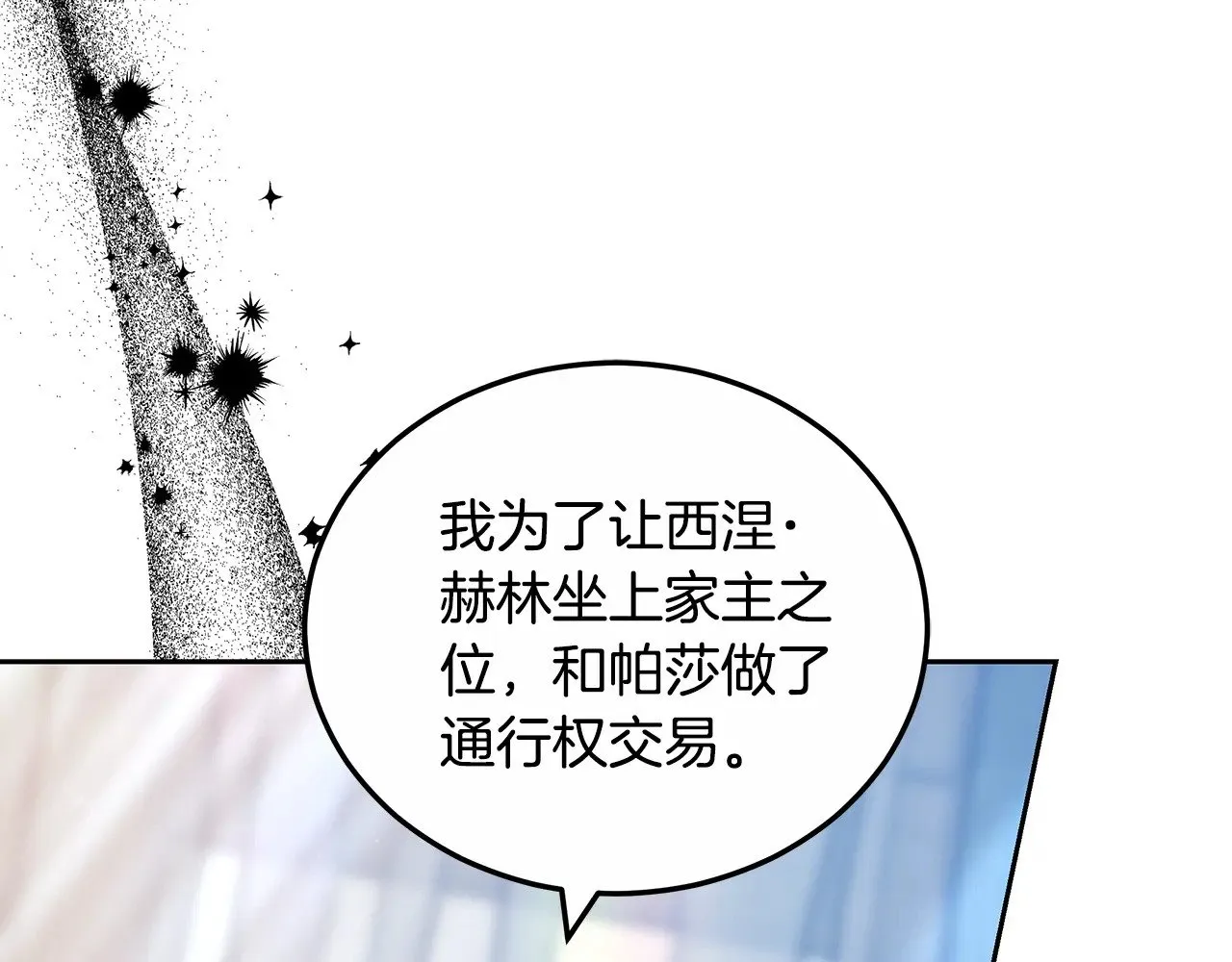 第23话 莫名的情愫52