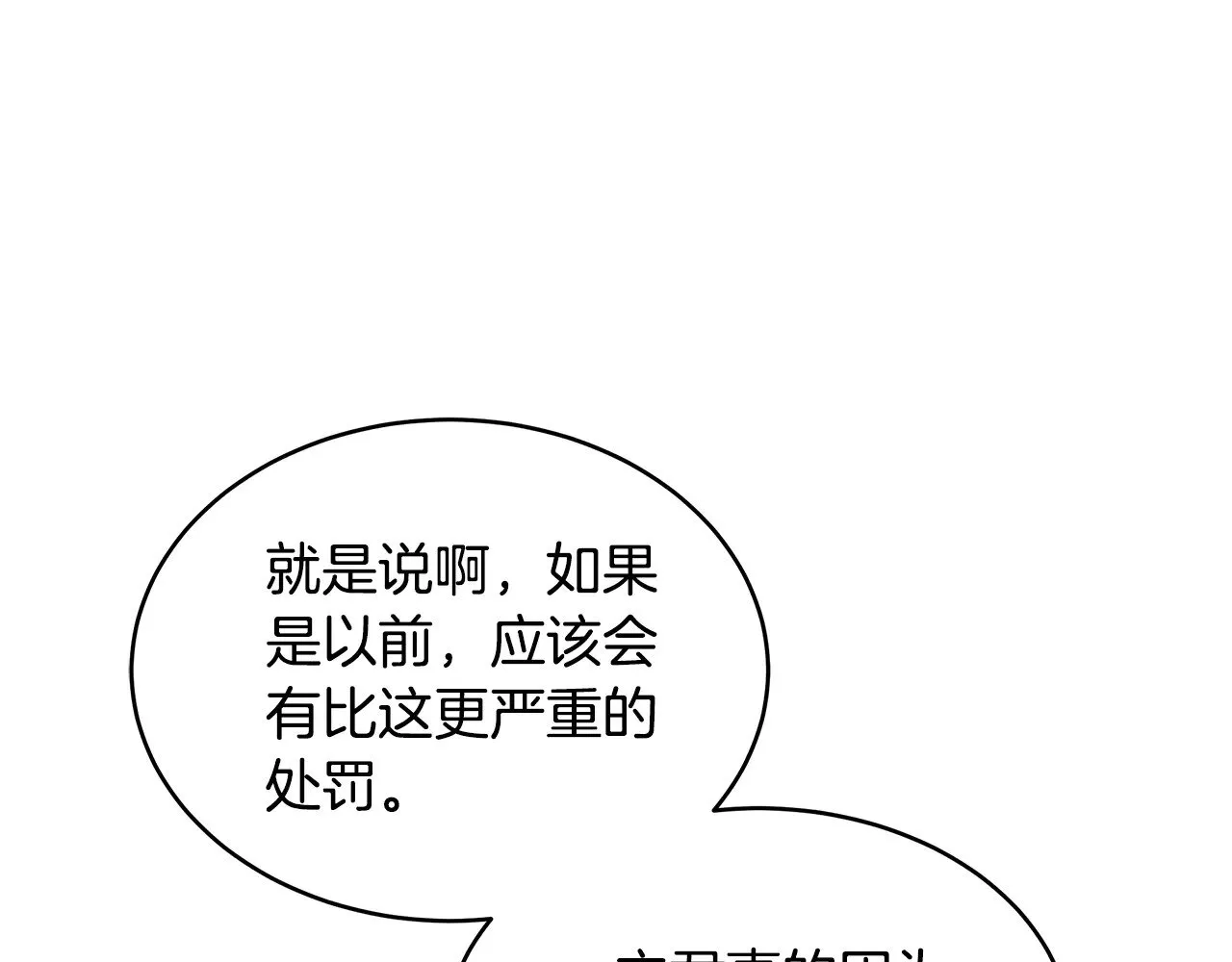 第35话 好妈咪86