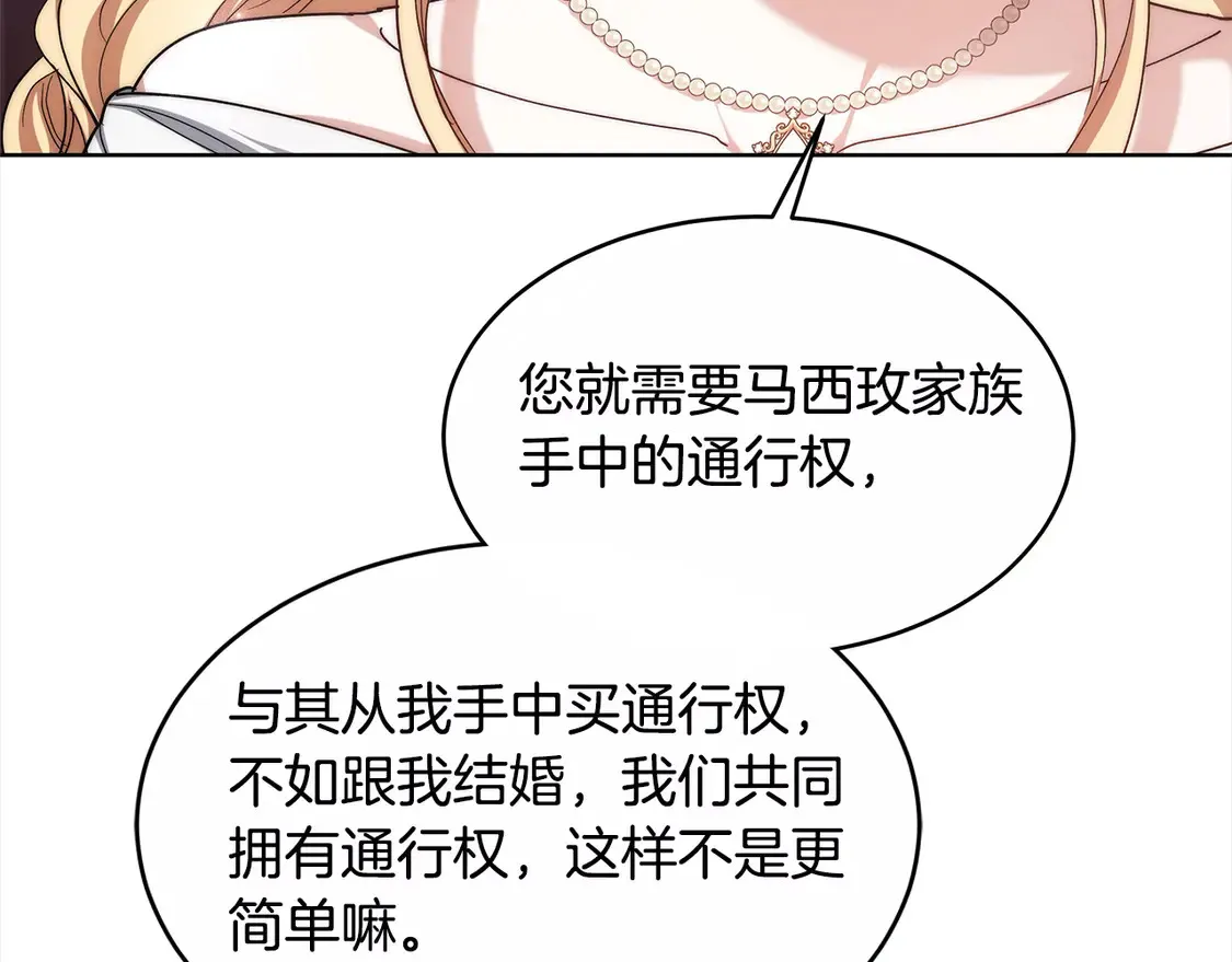 第4话 求嫁公爵～134