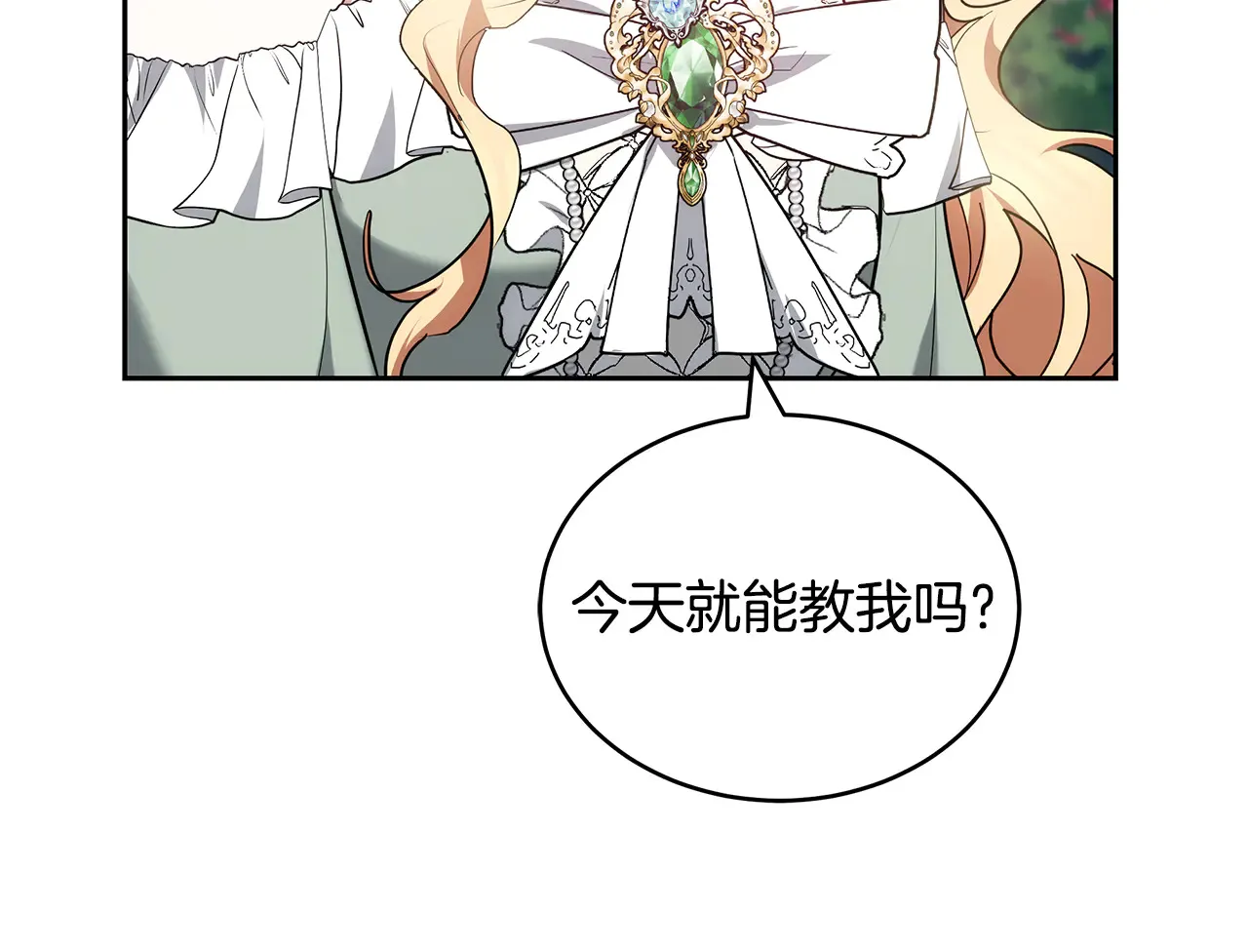 第19话 一次成功？75