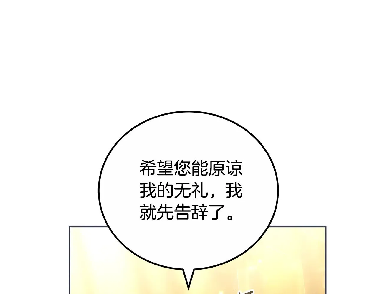 第21话 好心动4