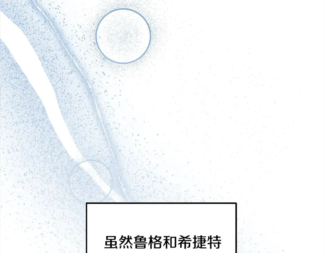 第14话 傲娇公爵超爱吃醋！136
