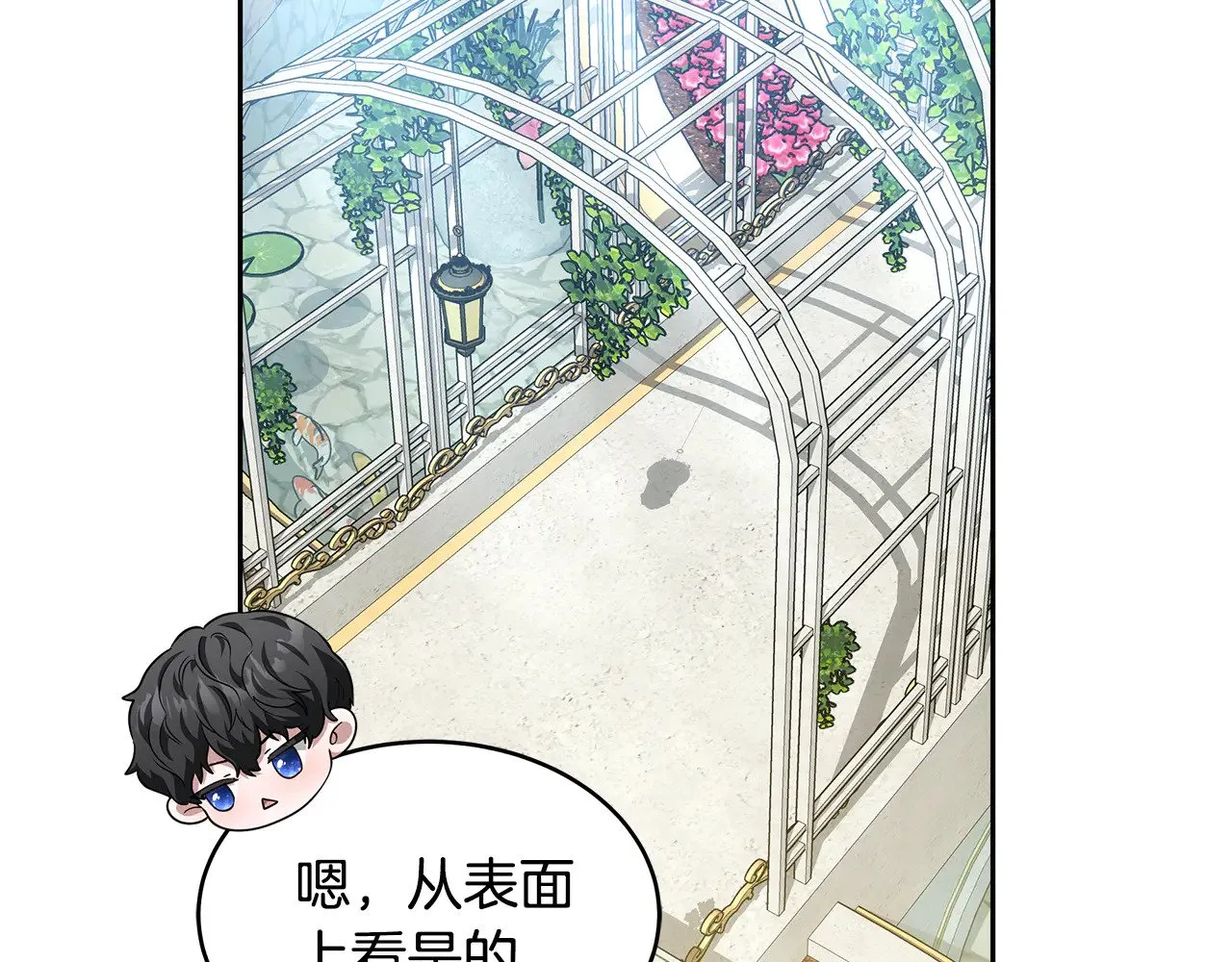 第32话 你身边的人是我81