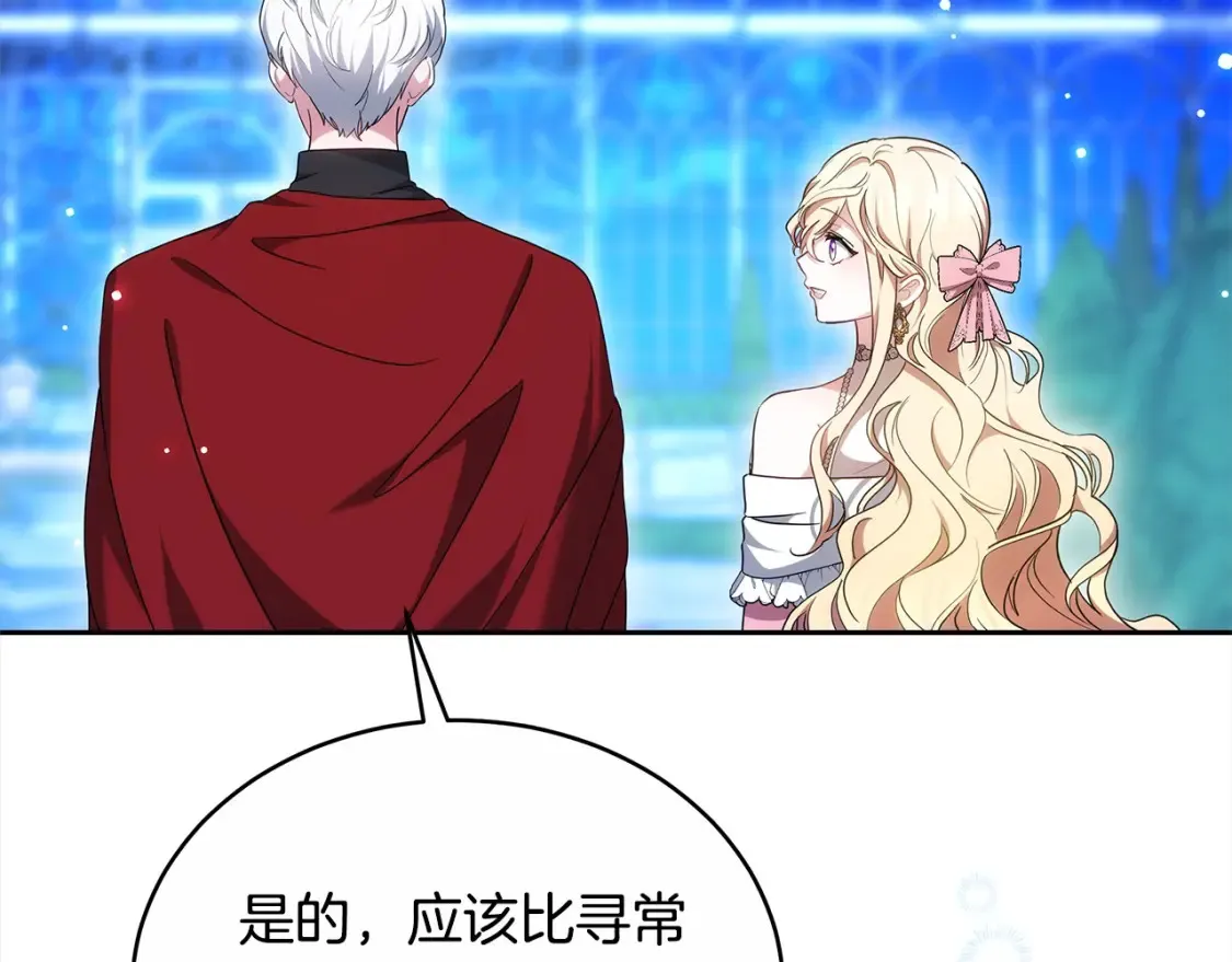 第16话 和心动骑士散步99