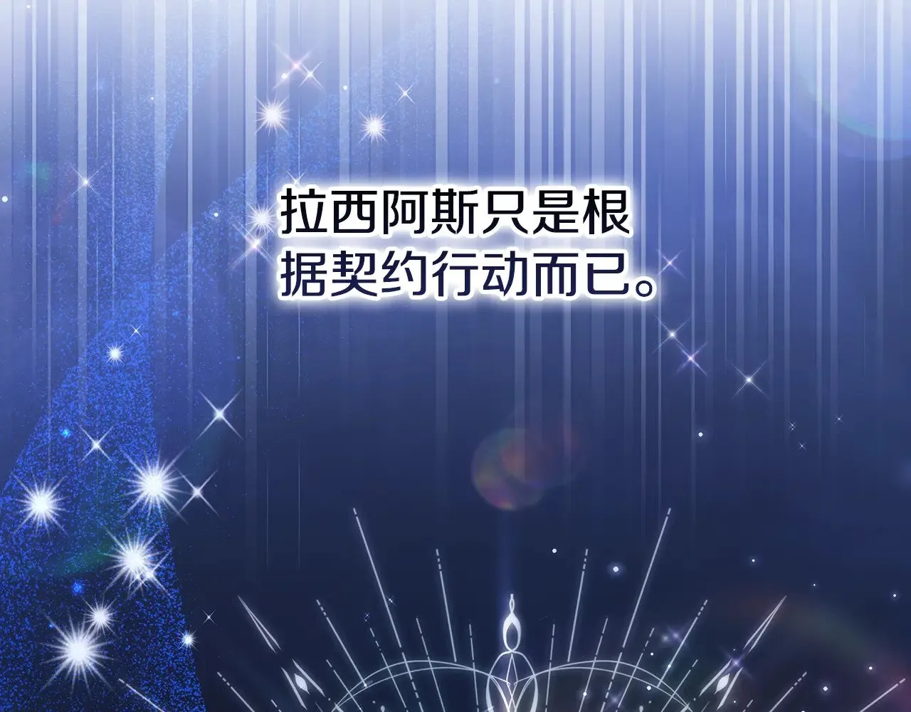 第23话 莫名的情愫117