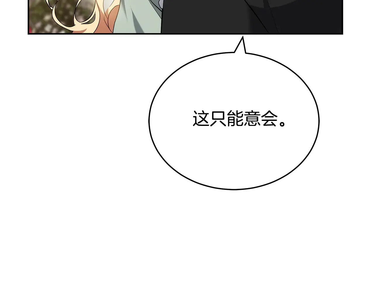 第19话 一次成功？113