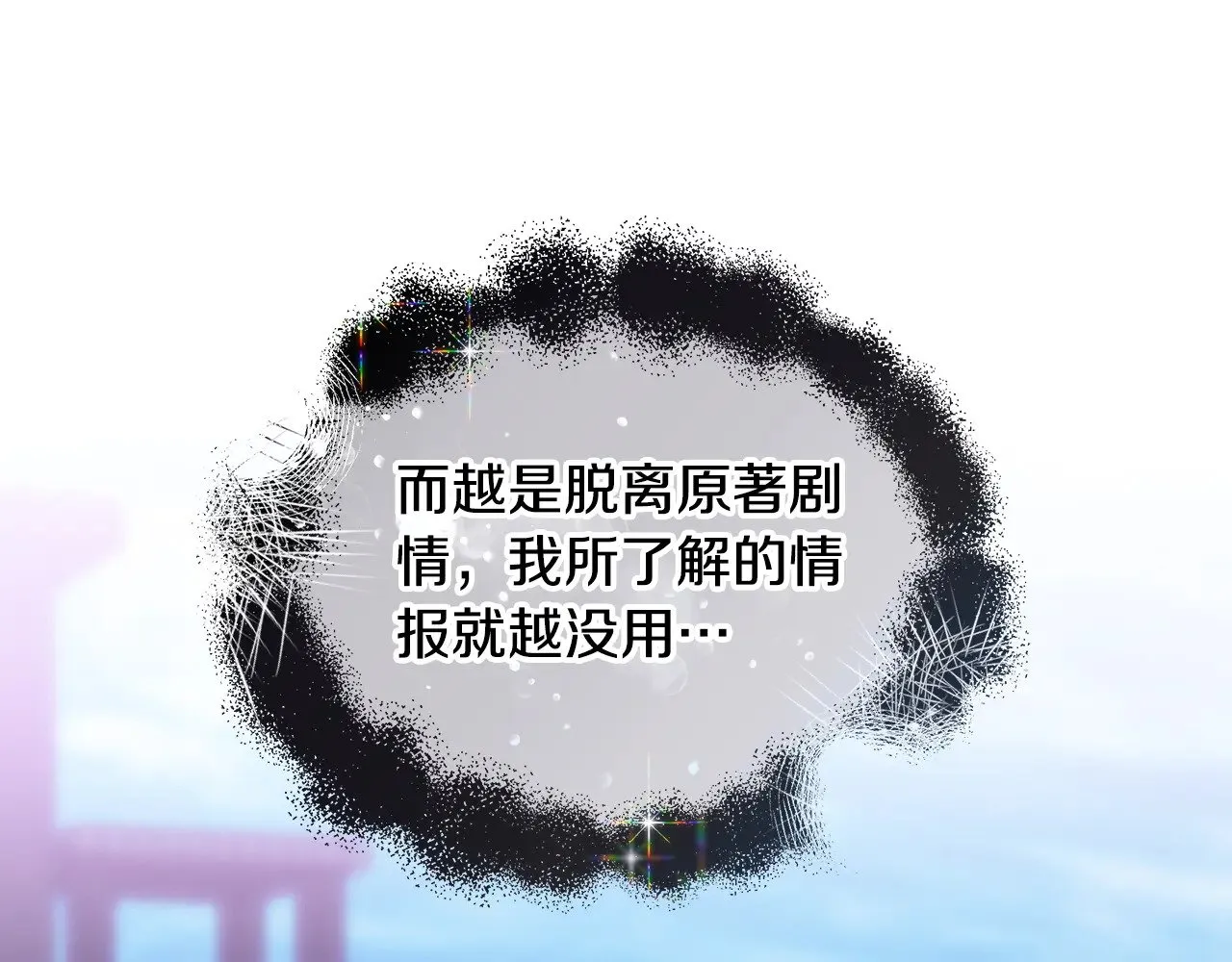 第23话 莫名的情愫154