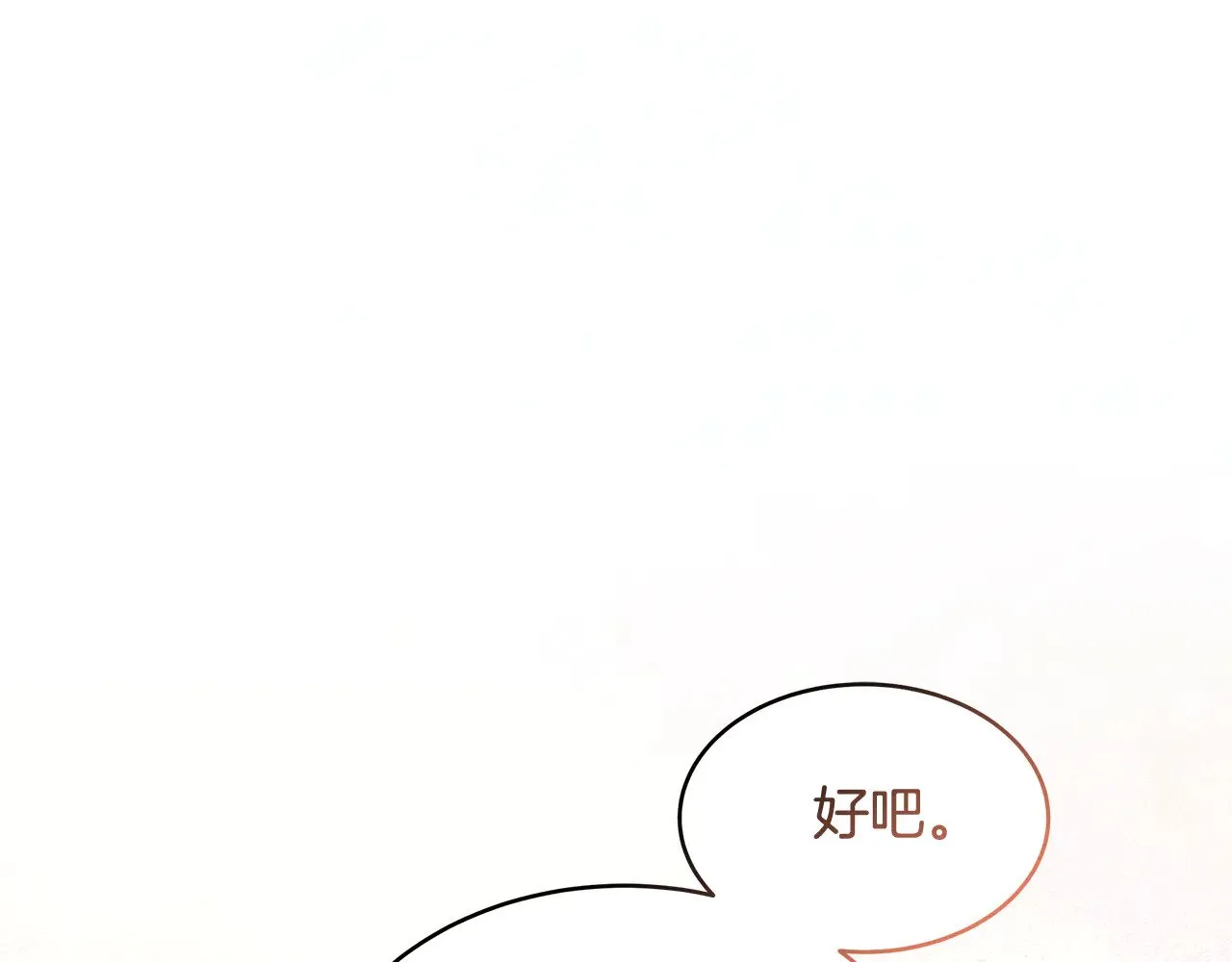 第32话 你身边的人是我137