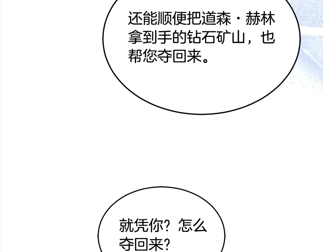 第4话 求嫁公爵～75