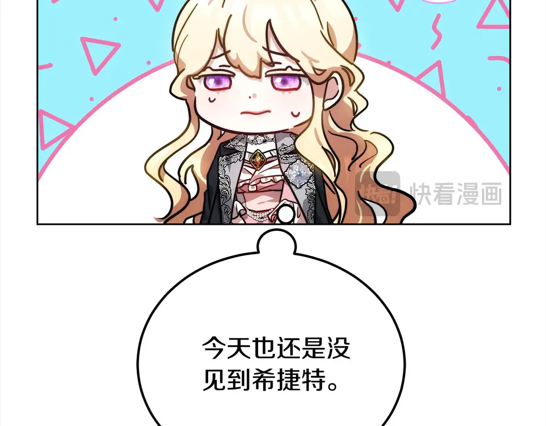 第14话 傲娇公爵超爱吃醋！140