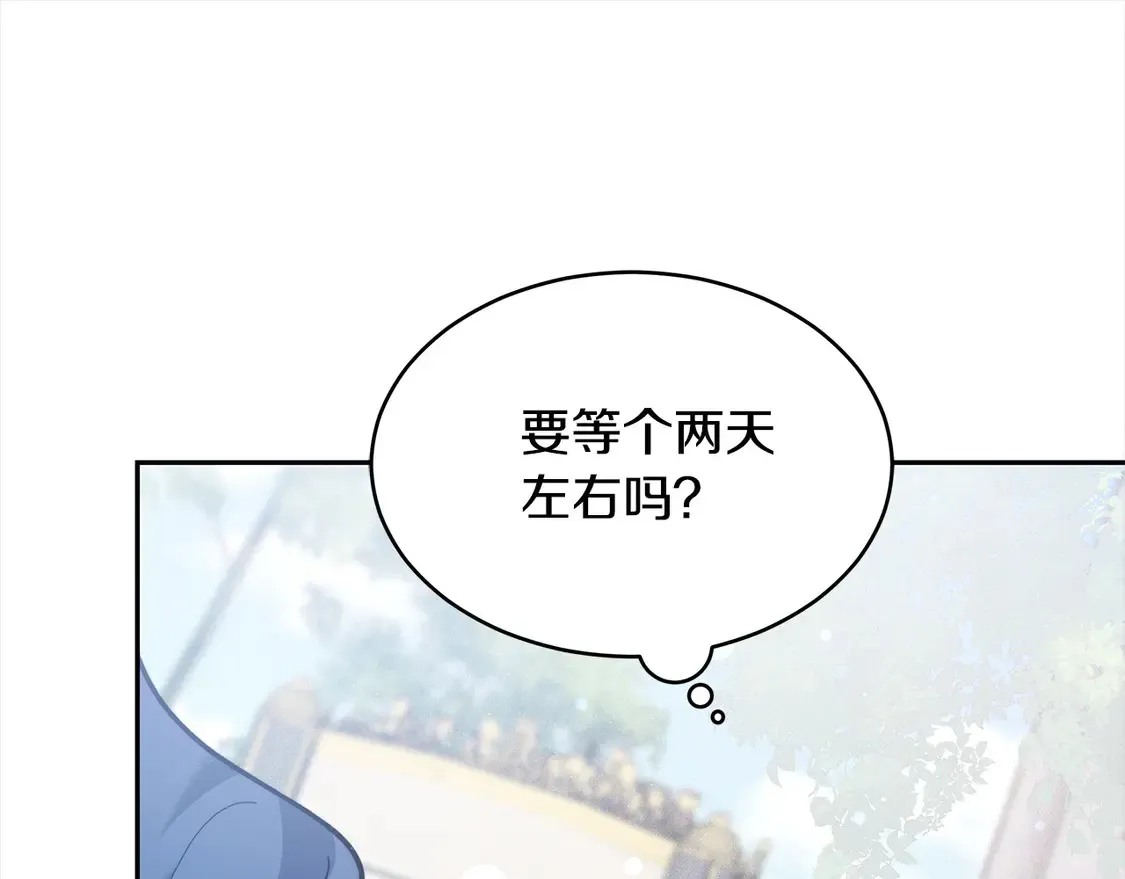 第3话 遇见猫咪公爵？205