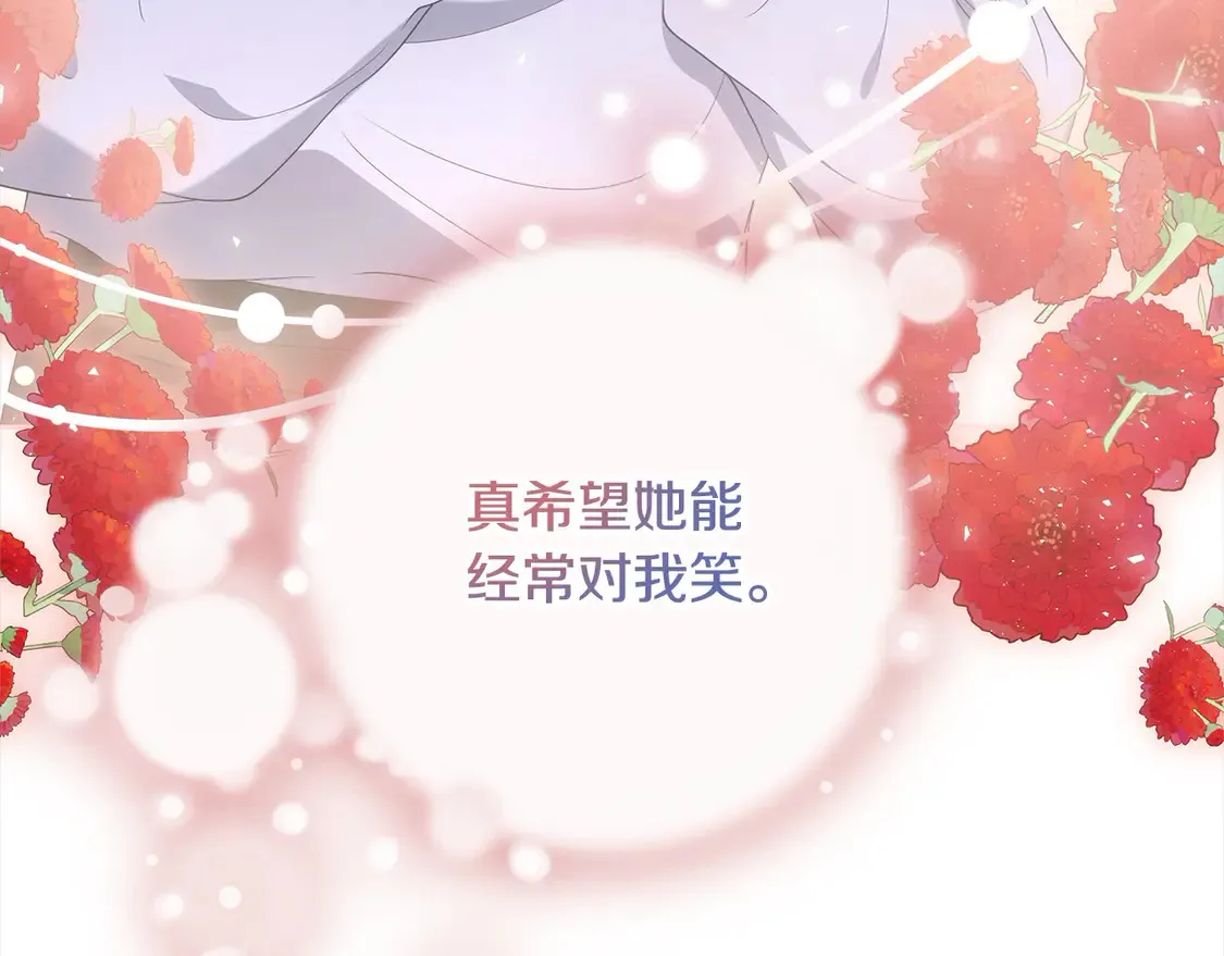 第11话 崽崽送我礼物啦！201