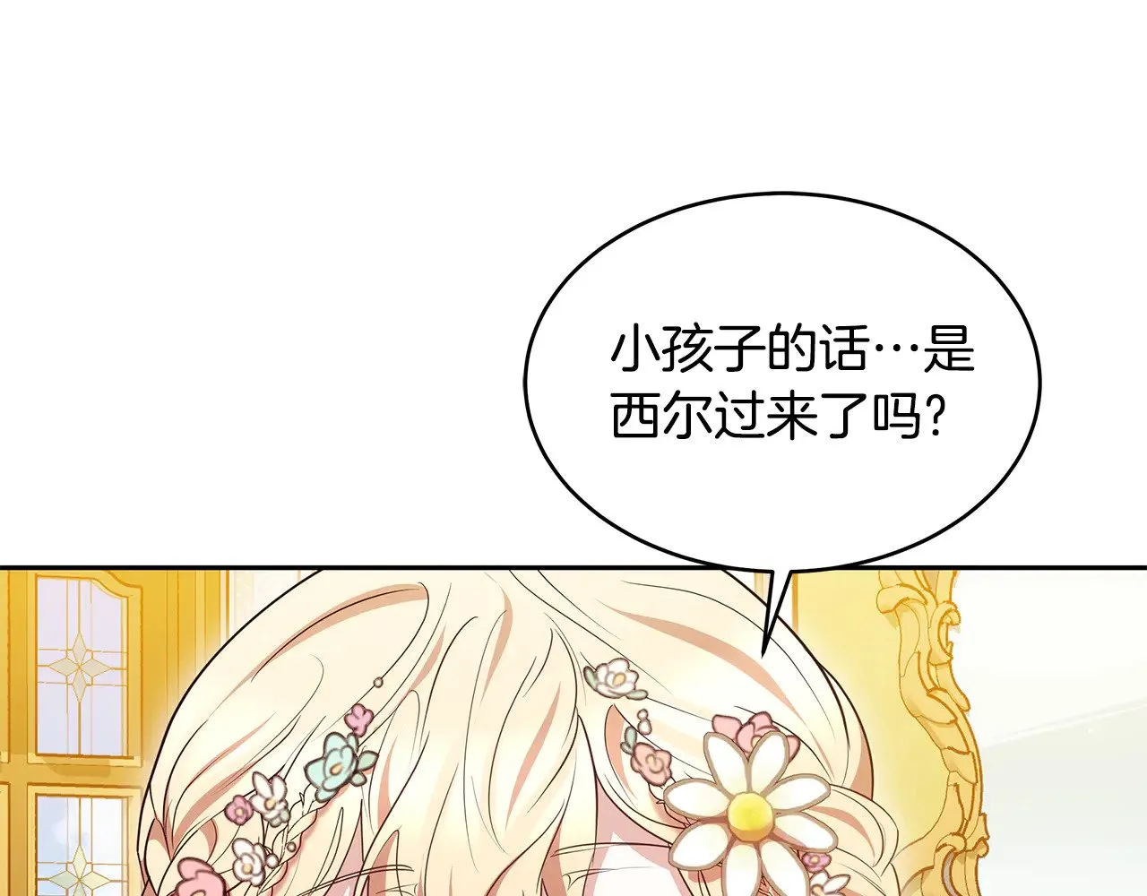 第38话 盛装出席宴会3