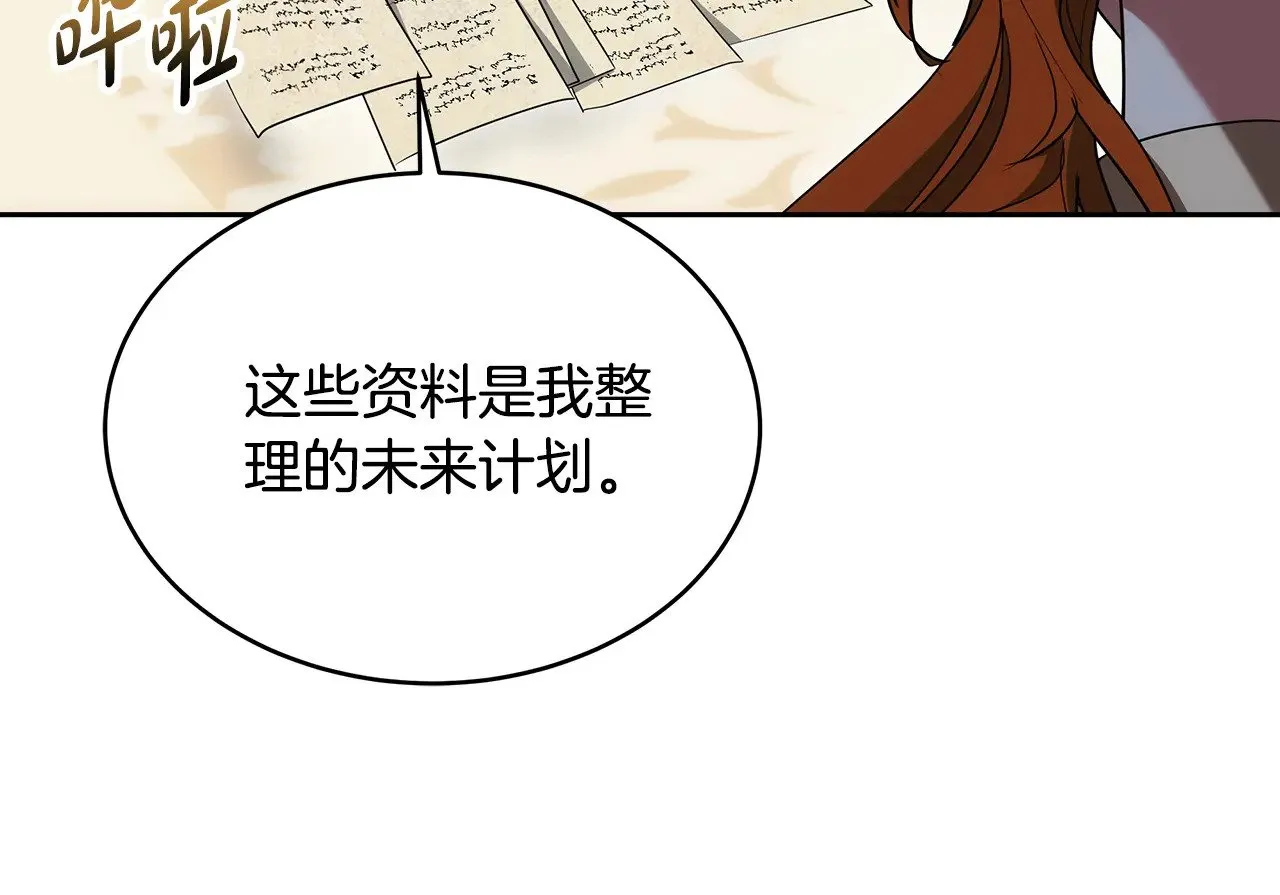 第26话 崽崽失忆了？96