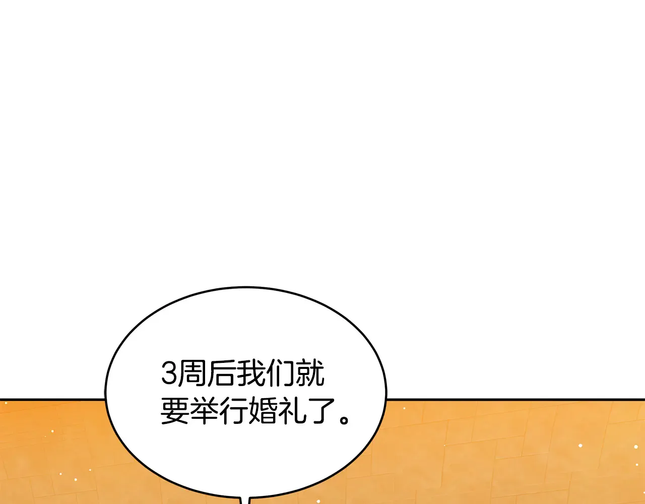 第37话 和我一起住4