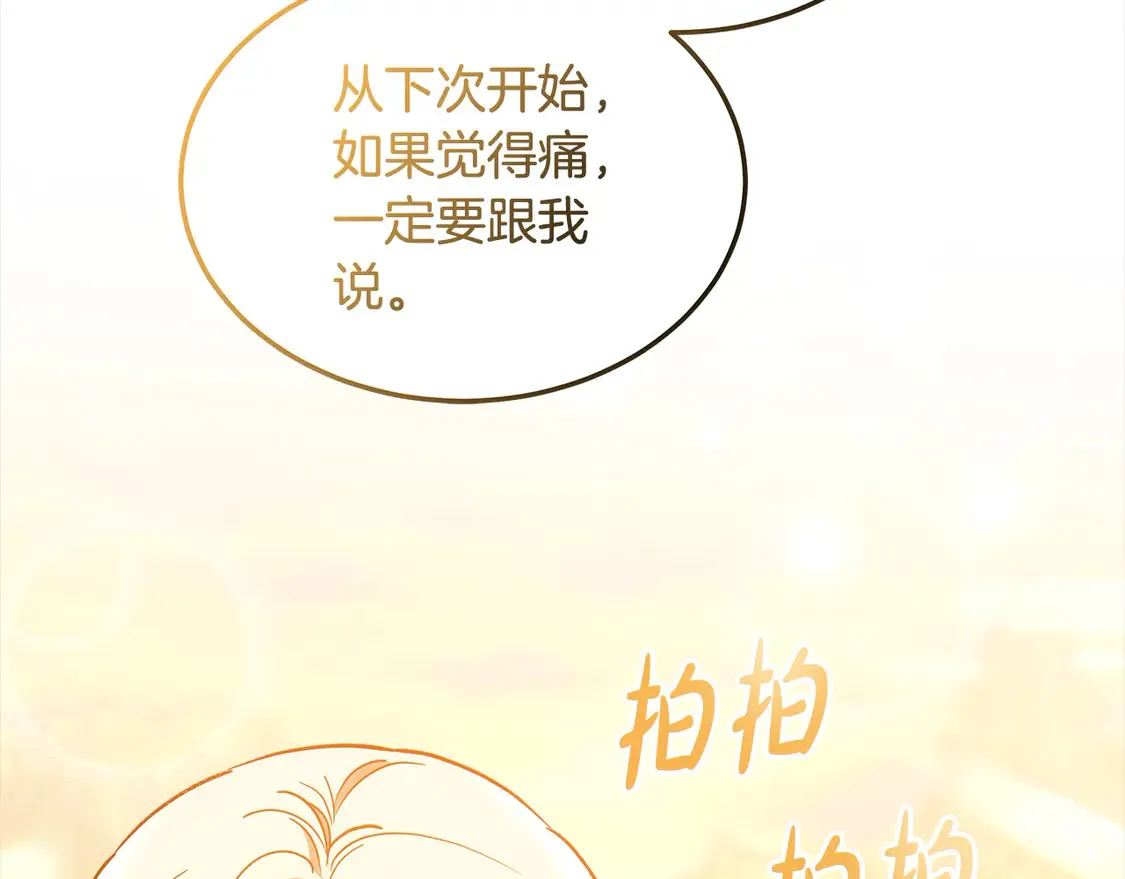 第11话 崽崽送我礼物啦！126