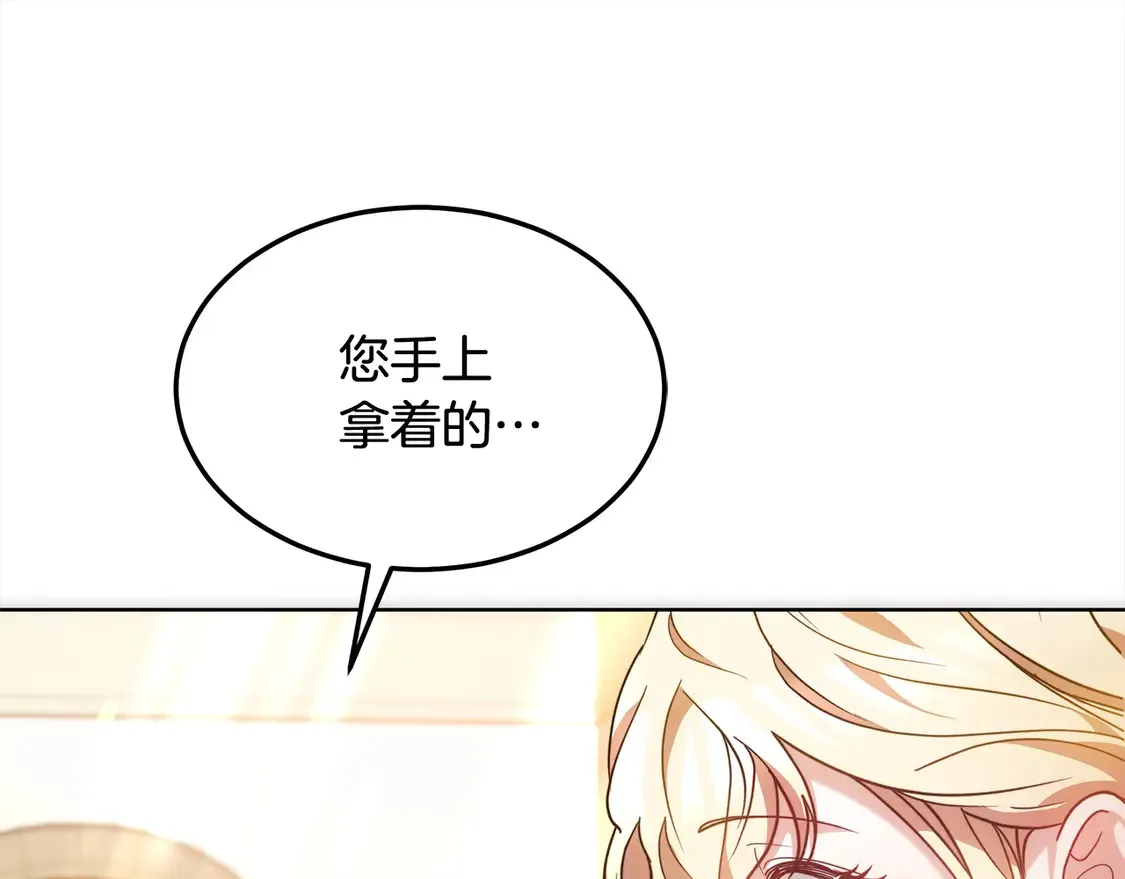 第10话 连自己的醋都吃？141