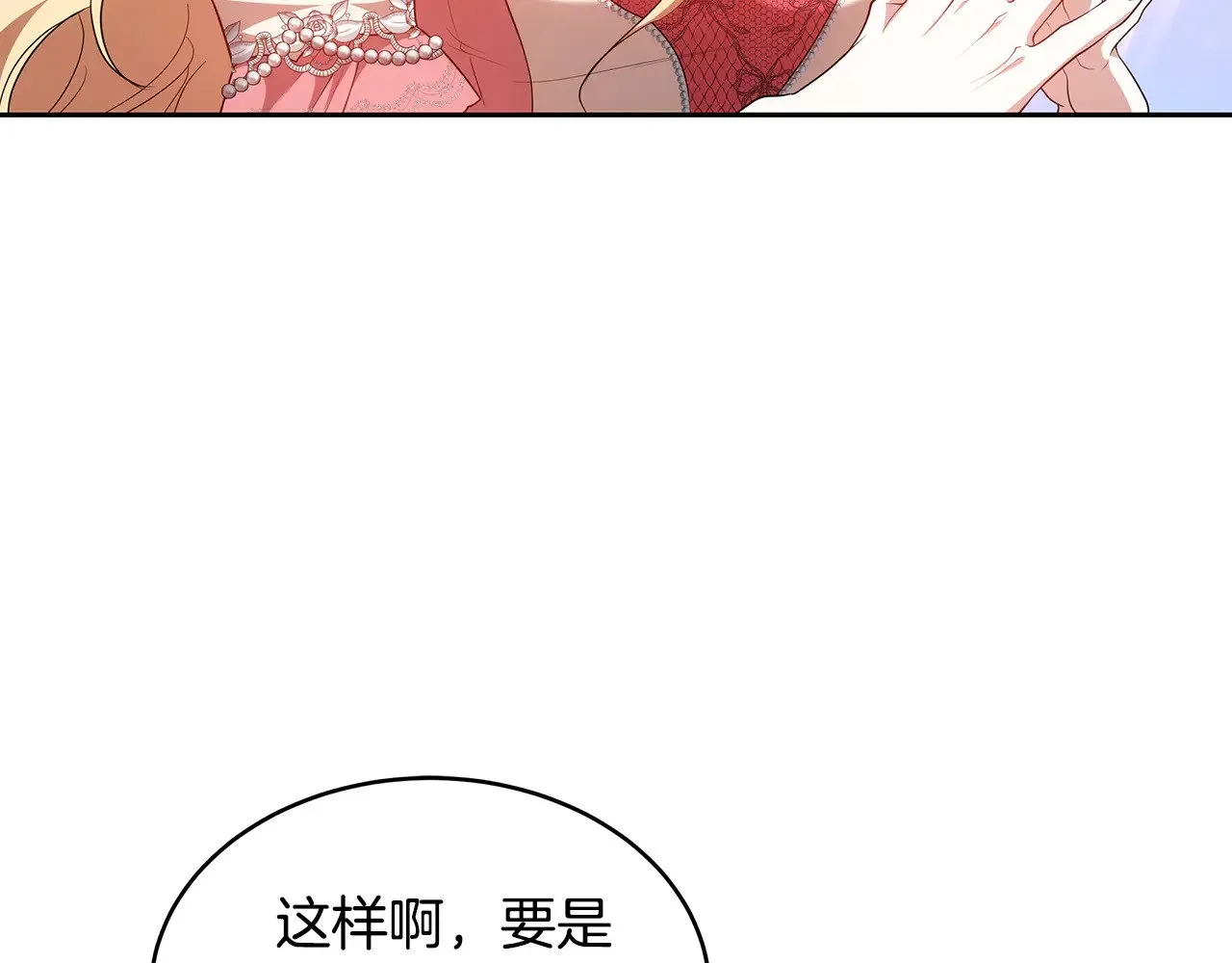 第32话 你身边的人是我60