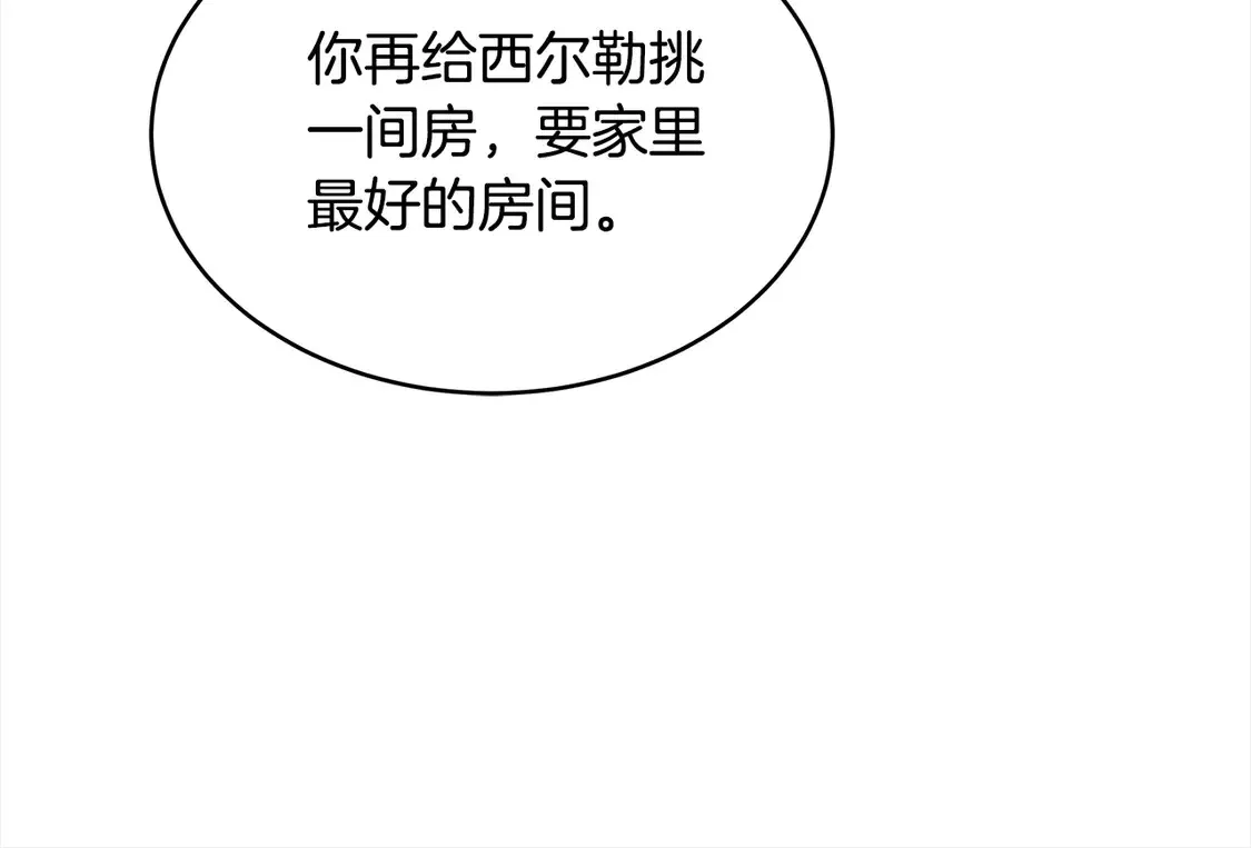 第3话 遇见猫咪公爵？130