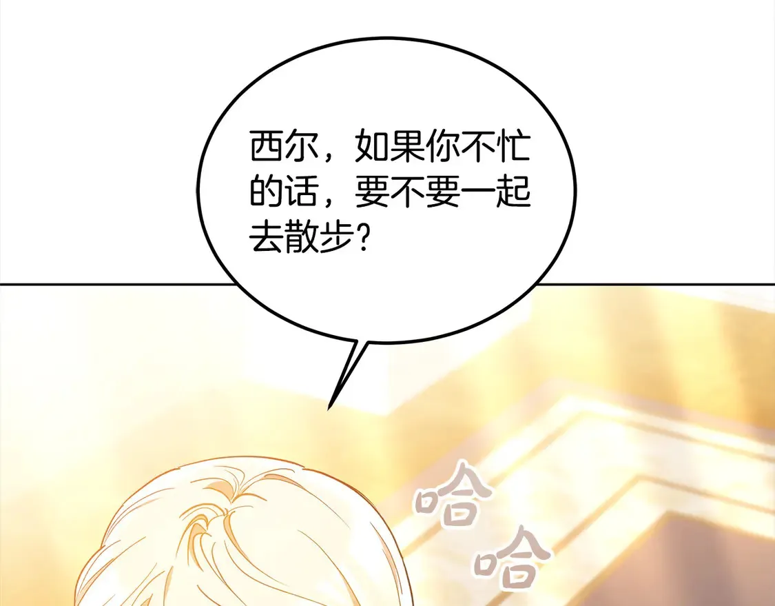 第11话 崽崽送我礼物啦！20