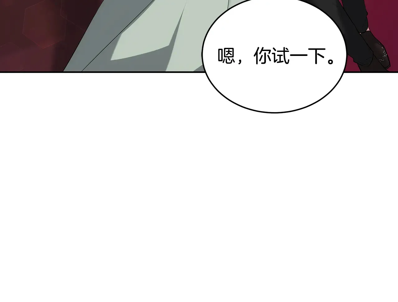 第19话 一次成功？110