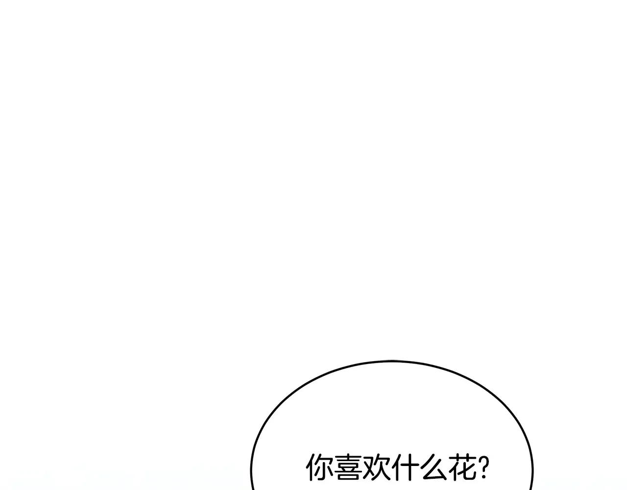 第18话 靠近138
