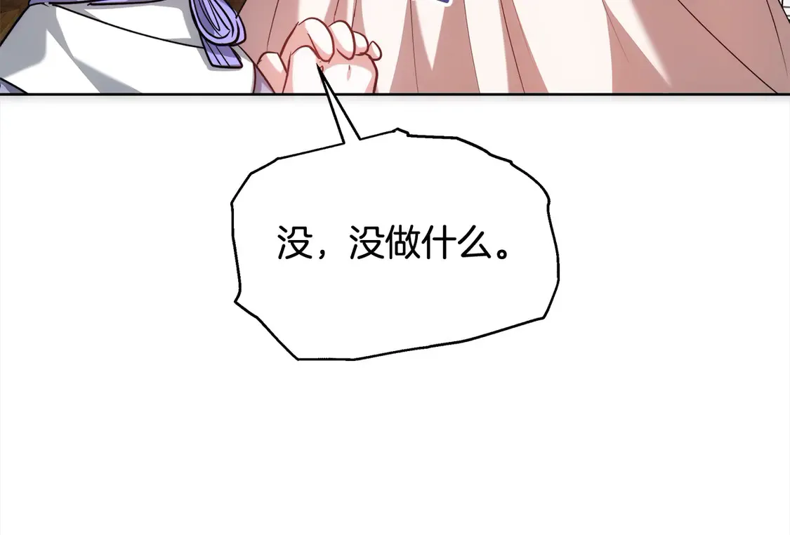 第10话 连自己的醋都吃？170