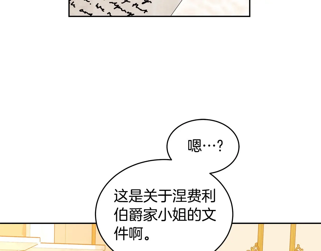 第36话 喜欢姐姐6