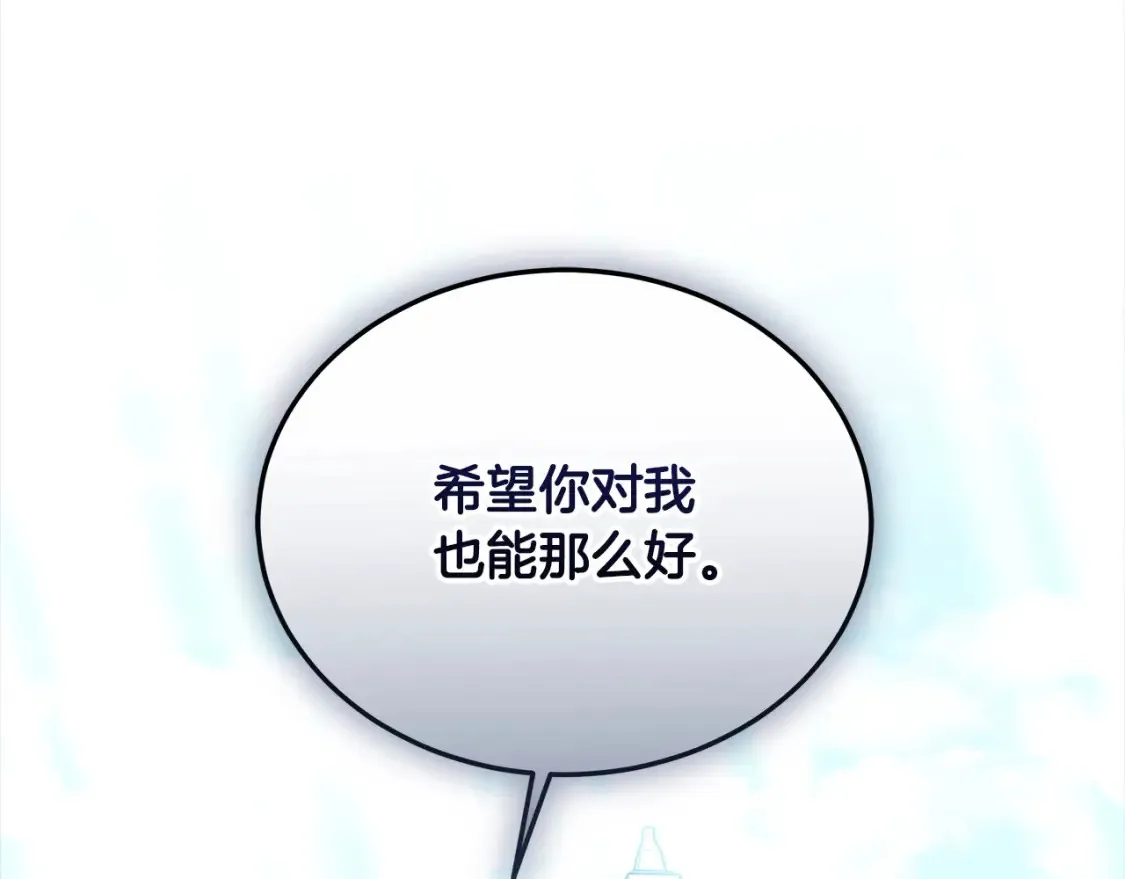 第16话 和心动骑士散步197