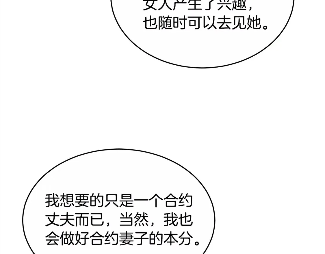 第4话 求嫁公爵～155