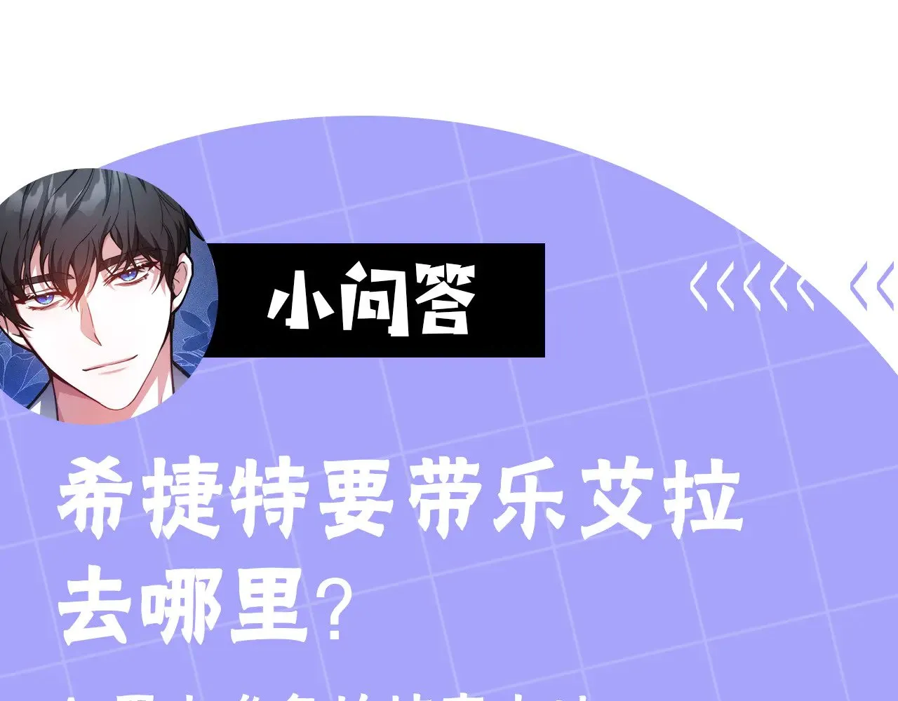 第33话 拐跑公妃217