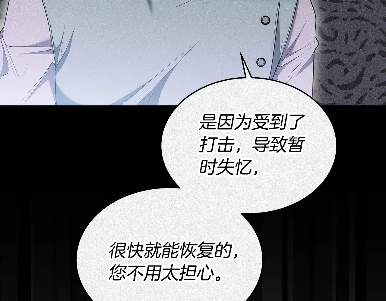 第26话 崽崽失忆了？29