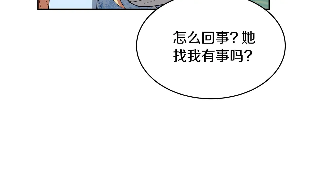 第33话 拐跑公妃39