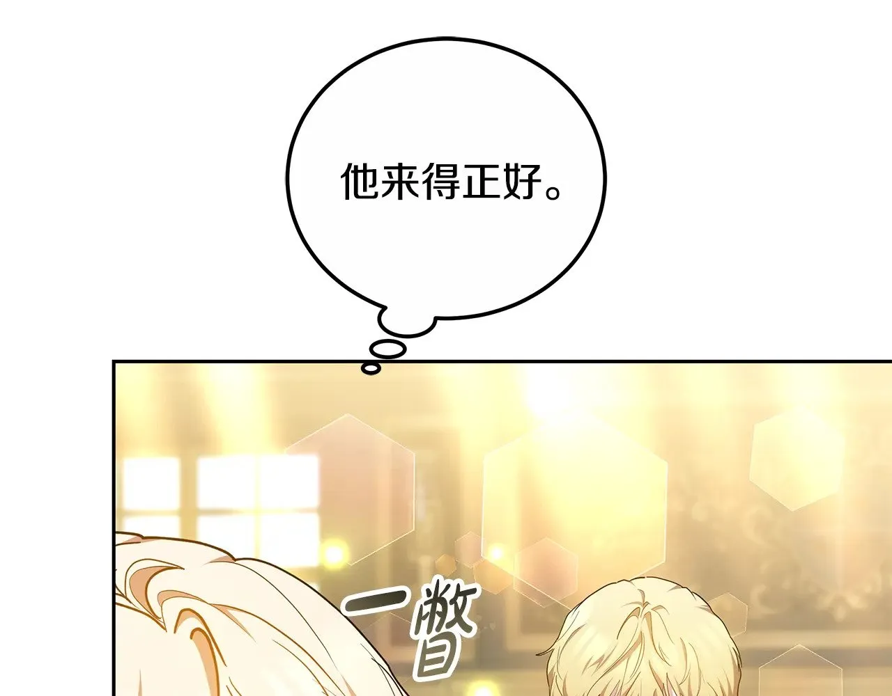 第21话 好心动36