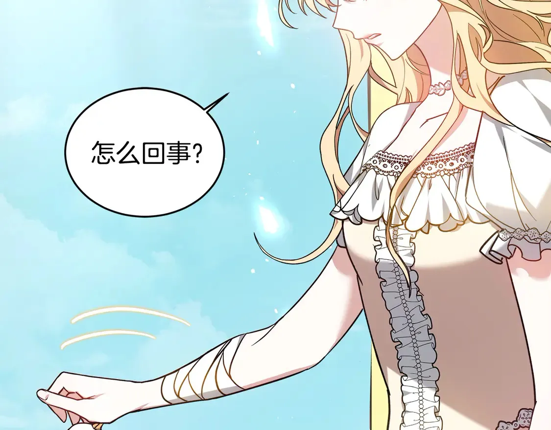 第8话 二婚要告吹？11