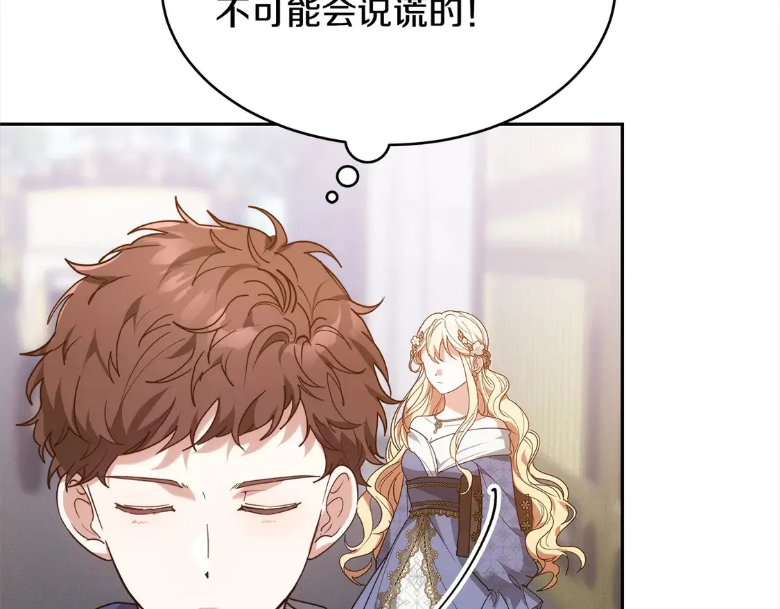 第3话 遇见猫咪公爵？202