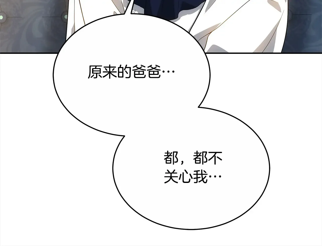 第17话 介绍新爸爸168