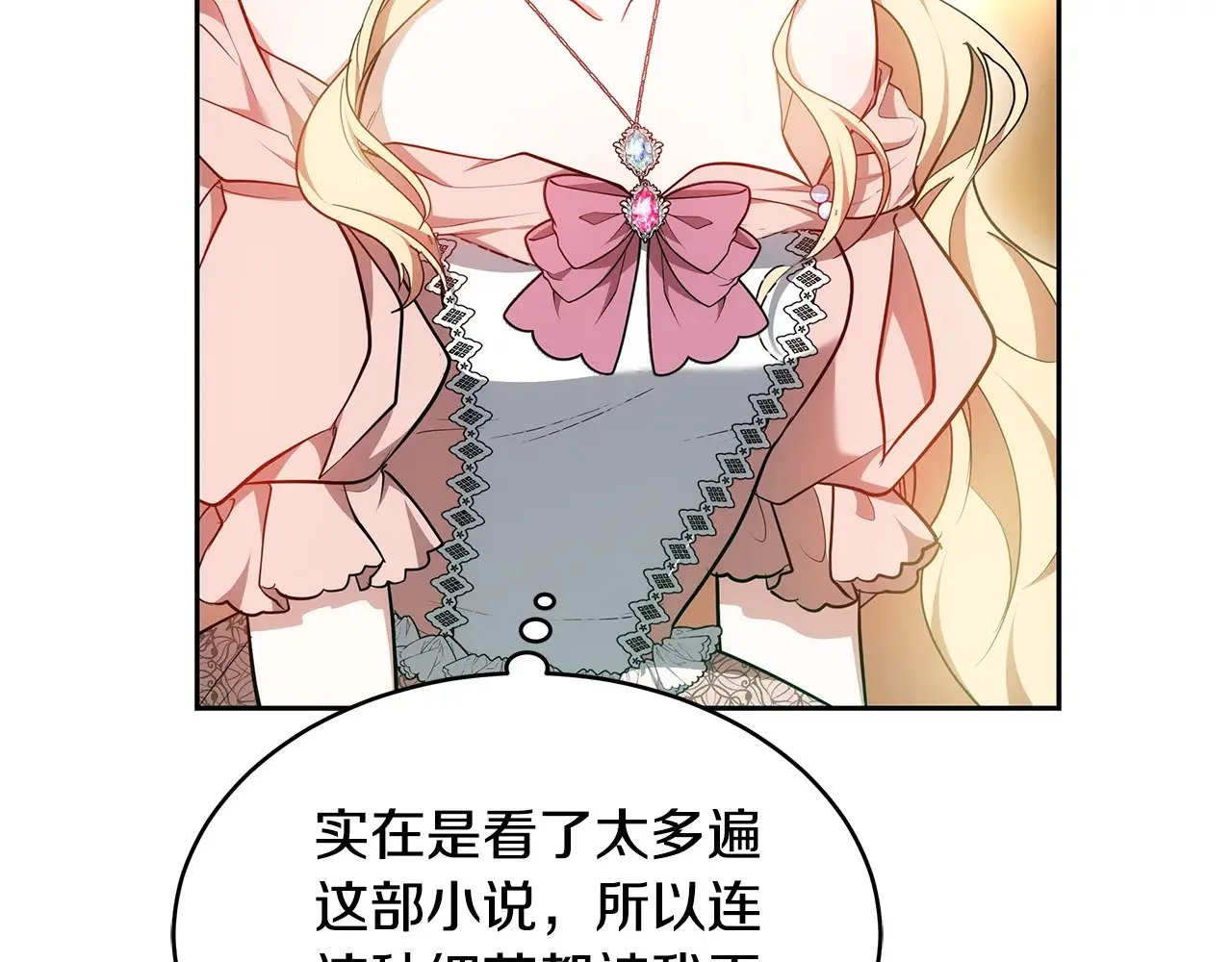 第26话 崽崽失忆了？115