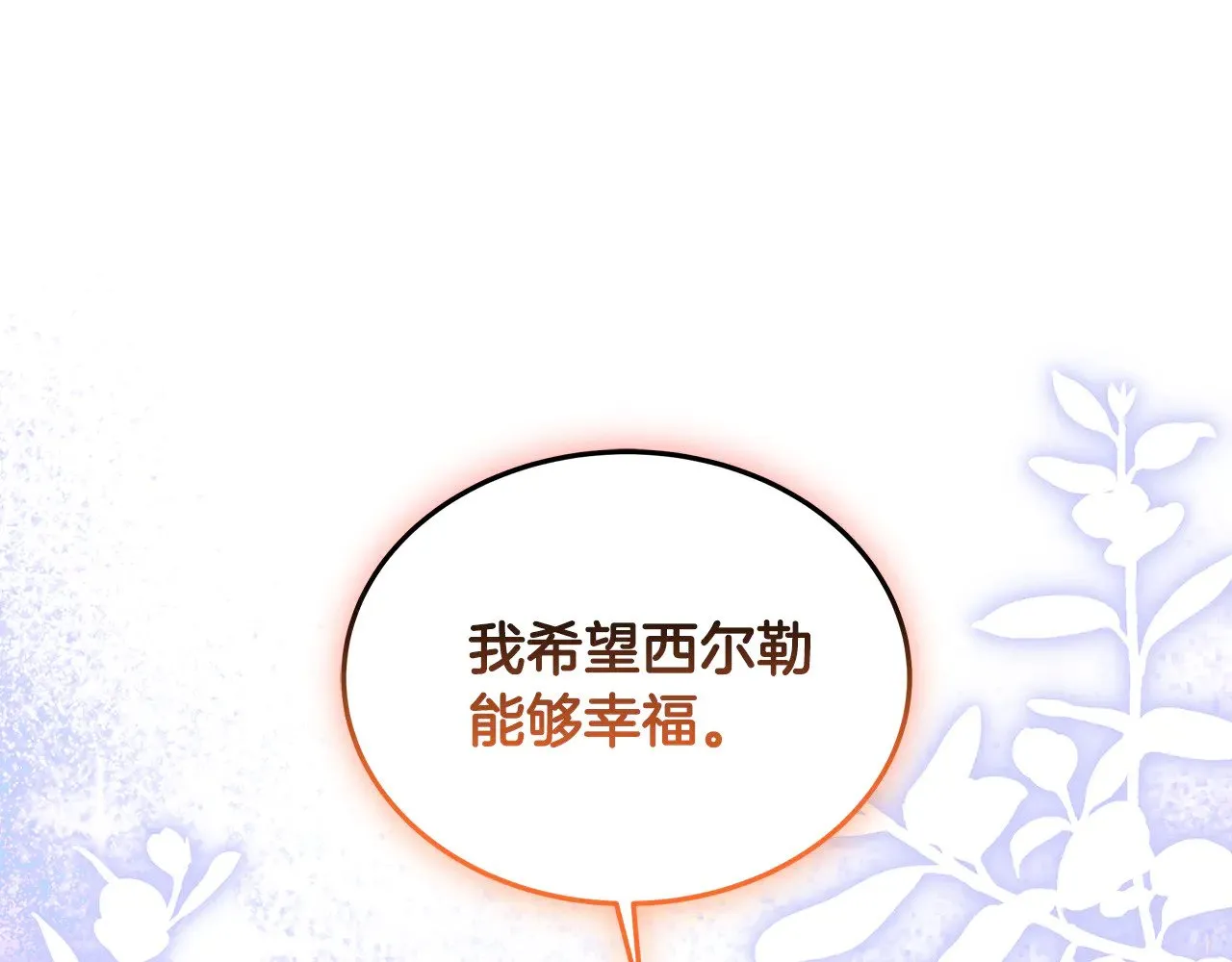 第31话 试探身份91